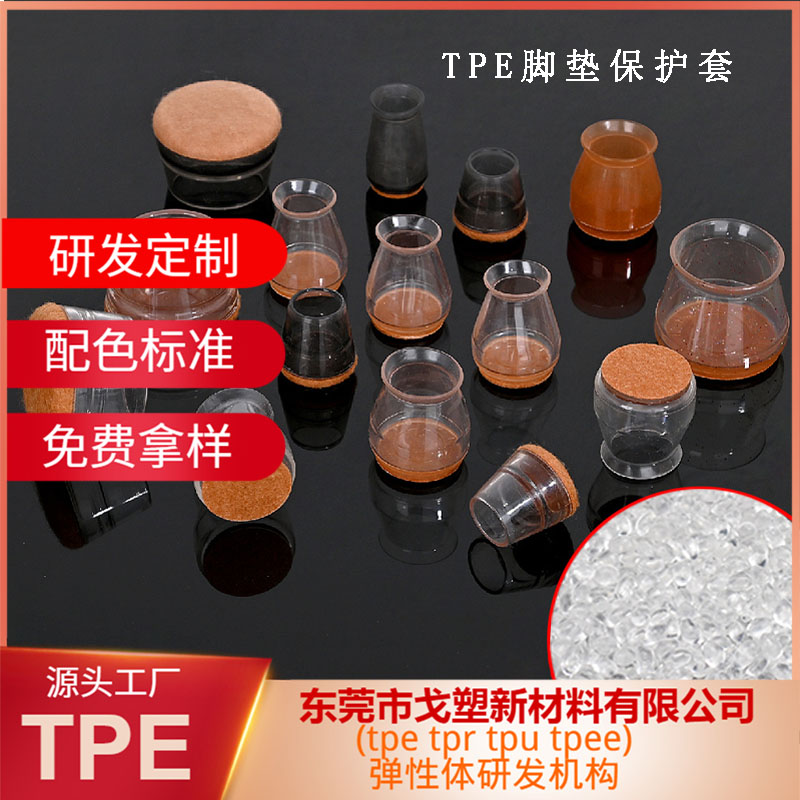 戈塑新材料——TPEE是什么材料？TPEE有哪些用途?